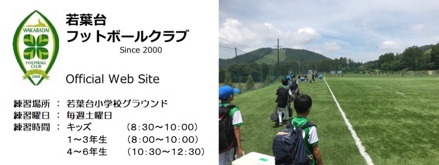 各学年のスケジュール、主要大会の資料、各種イベントの情報を掲載。